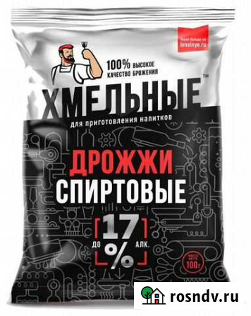 Дрожжи спиртовые Хмельные, 100 г Улан-Удэ - изображение 1