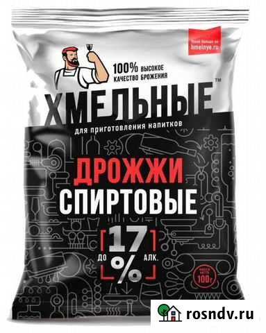 Дрожжи спиртовые Хмельные, 100 г Улан-Удэ - изображение 1