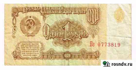 Боны СССР 1961 года Киров