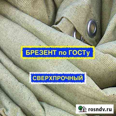 Тент брезентовый Полог брезентовый Великий Новгород