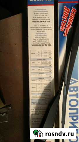 Рычаг стеклоочистителя нива Ярцево - изображение 1