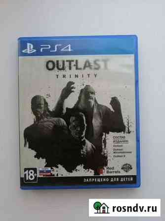 Игры для приставок ps4 Чебоксары