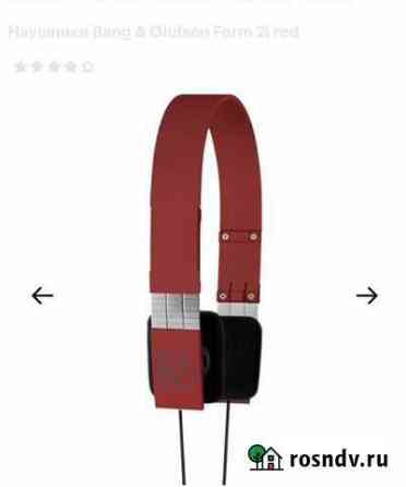 Наушники Bang & Olufsen Form 2i red Пермь