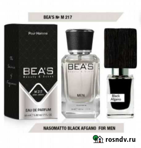 Духи оригинал BEAS Турция, полный аналог знаменит Курск - изображение 1