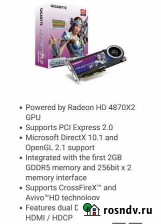 Видеокарта 2 gb gddr5 Брянск - изображение 1