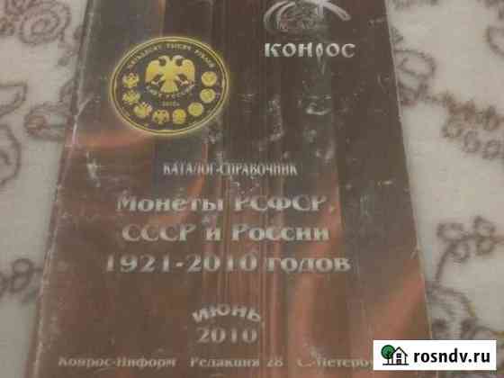 Каталог-справочник Благовещенск