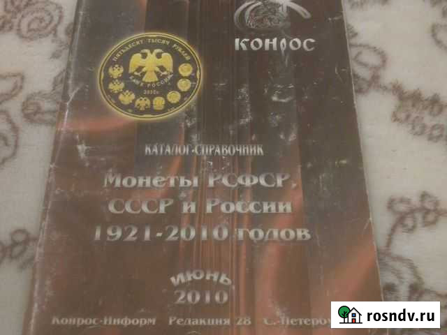 Каталог-справочник Благовещенск - изображение 1