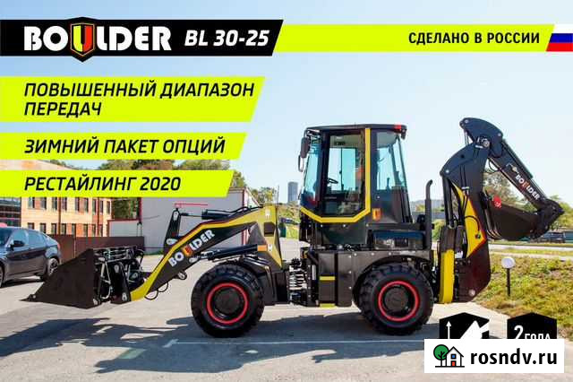 Экскаватор-погрузчик Boulder BL30-25, 2021 Екатеринбург - изображение 1