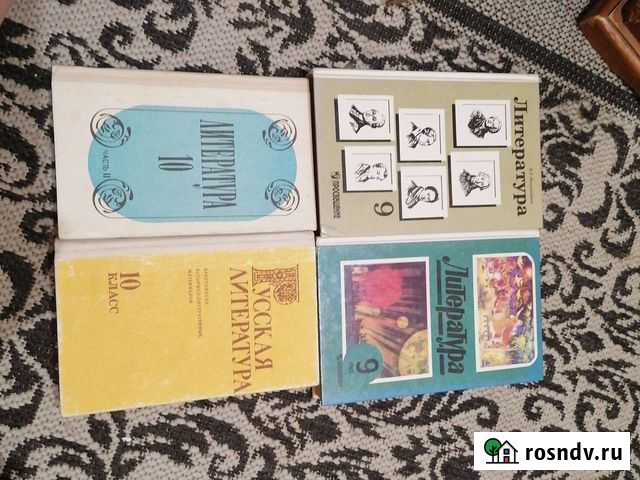 Учебники Курган - изображение 1