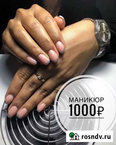 Маникюр Педикюр Шугаринг Окрашивание волос Полиров Казань - изображение 1