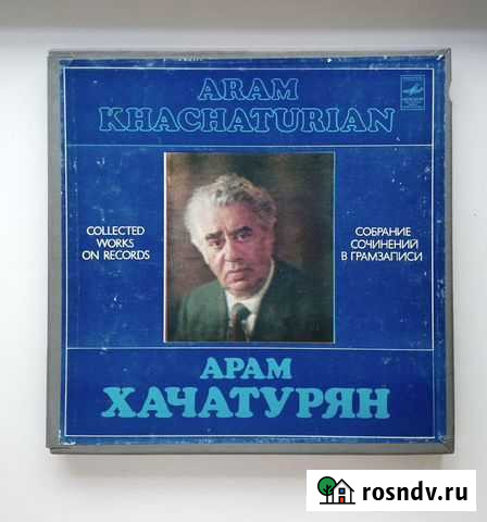 Грампластинка Арам Хачатурян Спартак Тюмень - изображение 1