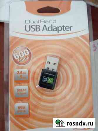USB wifi адаптер Первомайск