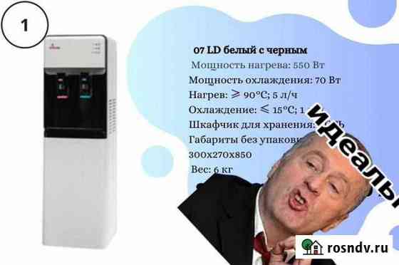 Новый кулер с ящиком снизу Нальчик
