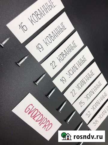 Гвозди по бетону, Toua Белгород - изображение 1