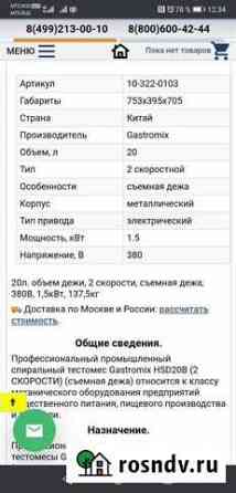 Тестомес бу Махачкала
