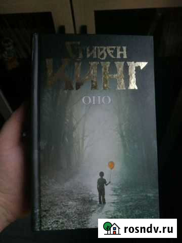 Стивен Кинг Темная серия 5 книг Электросталь - изображение 1