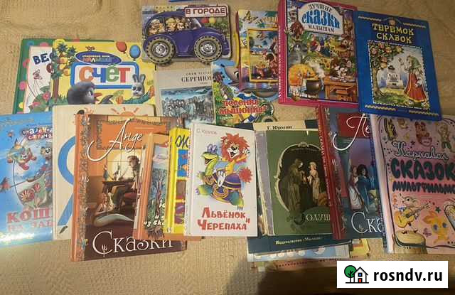 Детские книги Конаково - изображение 1