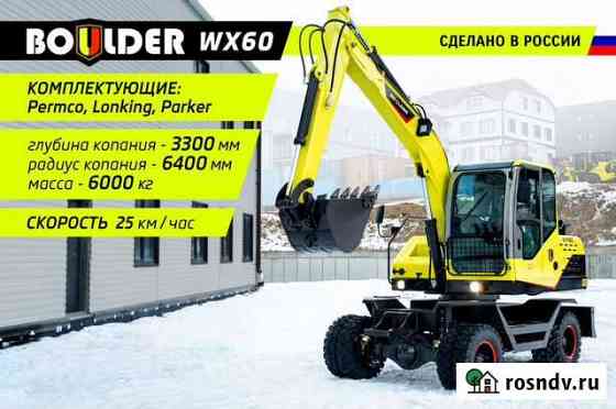 Мини-экскаватор Boulder WX60, 2021 Уфа