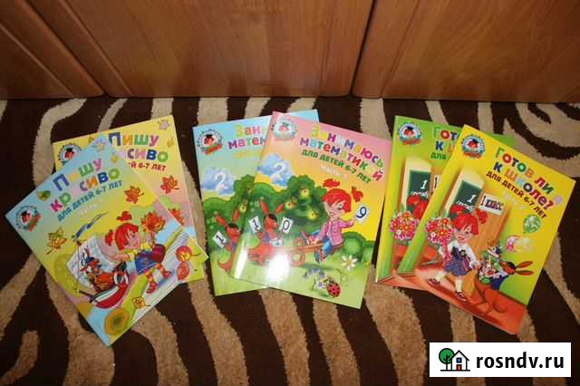 Прописи. Ломоносовская школа Саранск - изображение 1