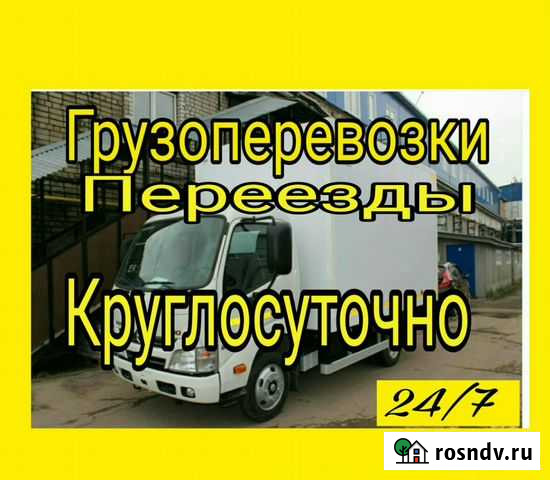 Грузоперевозки. Благовещенск. Область Благовещенск - изображение 1