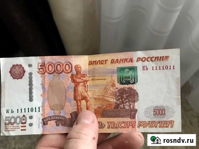 Купюра с редким номером Кропоткин - изображение 1