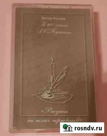 Аудиокасета Печоры