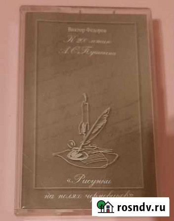 Аудиокасета Печоры - изображение 1