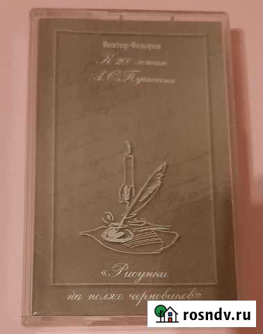 Аудиокасета Печоры - изображение 1