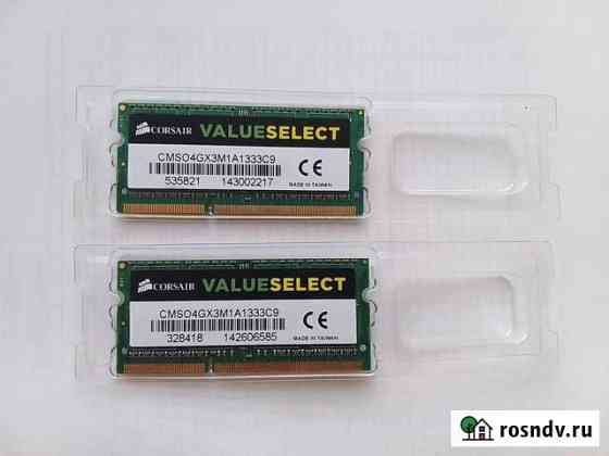 So-dimm DDR3/DDR3L 4Gb в ассортименте Ростов-на-Дону