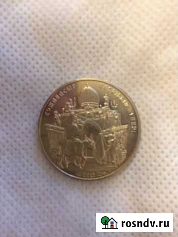 Монеты Казахстана Челябинск - изображение 1