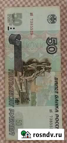 Купюра Благовещенск - изображение 1