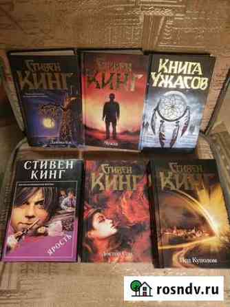 Под куполом, Ярость, Дьюма ки, Книга ужасов, Докто Воркута