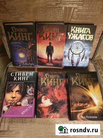 Под куполом, Ярость, Дьюма ки, Книга ужасов, Докто Воркута - изображение 1