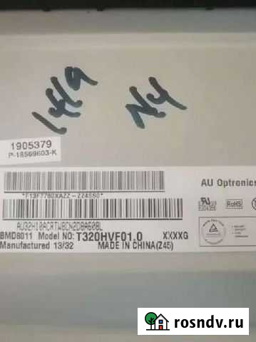 Матрица для ЖК тв Ульяновск - изображение 1