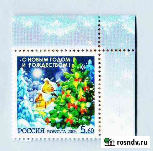 Марка  С Новым Годом  2005 года чистая Ковров