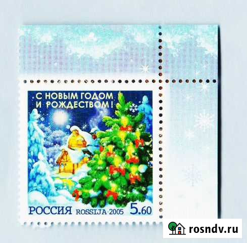 Марка  С Новым Годом  2005 года чистая Ковров - изображение 1