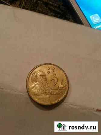 2 австалийских доллара Хабаровск