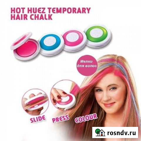 Мелки для волос Улан-Удэ - изображение 1