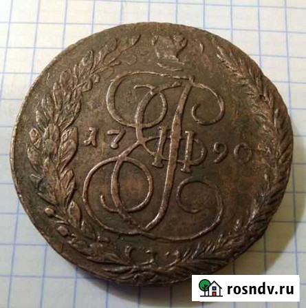 Екатерина 2 - 5 Копеек 1790 г Боровск - изображение 1