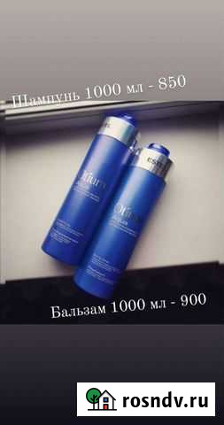 Бессульфатный шампунь Хабаровск - изображение 1