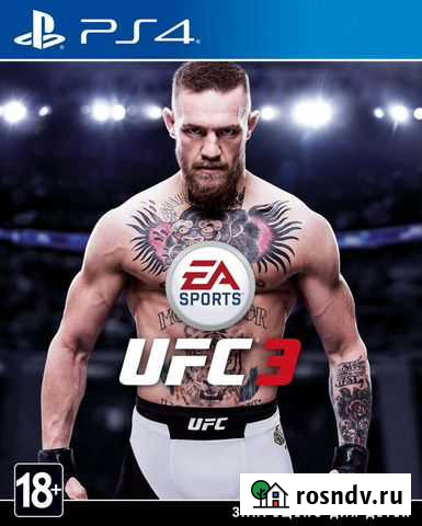 Ufc 3 ps4 Смоленск - изображение 1