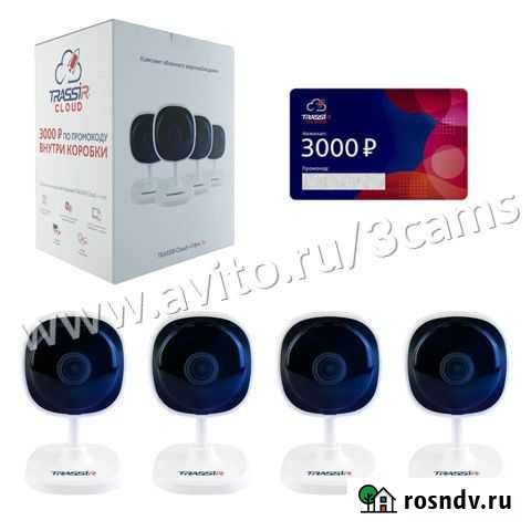 Комплект trassir Cloud «Офис-1» Краснодар - изображение 1