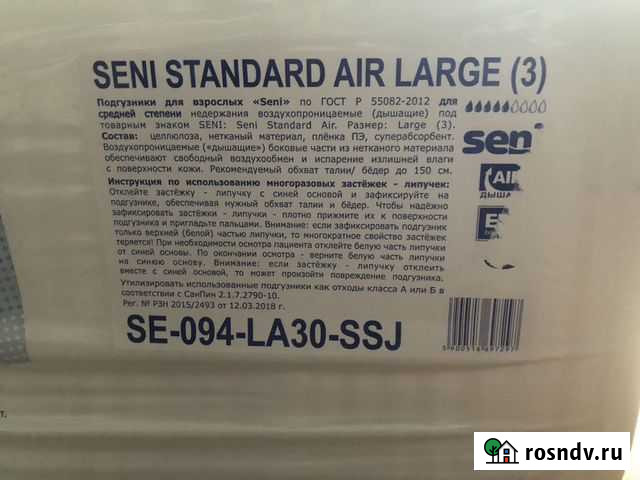 Памперсы для взрослых Самара - изображение 1