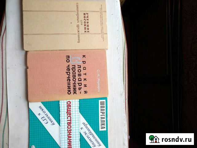 Учебные пособия Магнитогорск - изображение 1