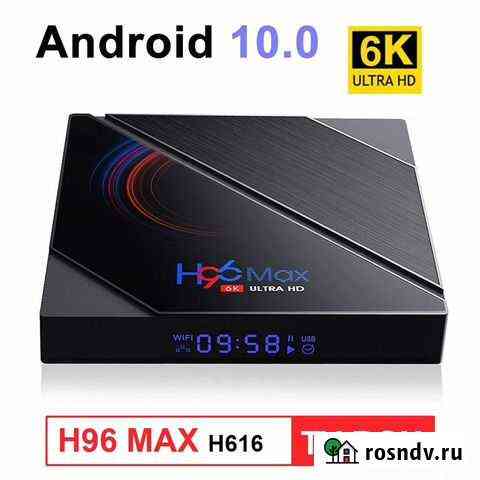 Android TV Смарт тв приставка Smart TV Ростов-на-Дону
