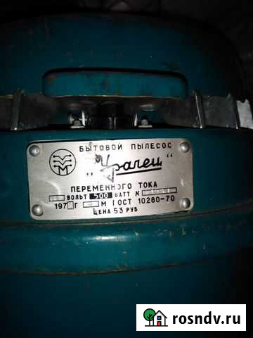 Пылесос уралец Волгоград - изображение 1