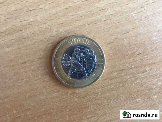 Бразилия 1 Реал 2016 Олимпиада Бокс Каменск-Уральский - изображение 1