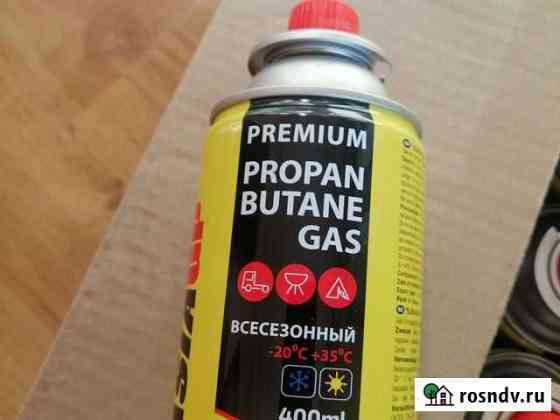 Газ всесезонный Химки