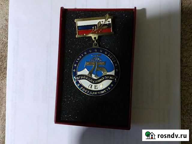 Знак Приволжскому угмс Росгидромета 75 лет. 1931 Саратов - изображение 1