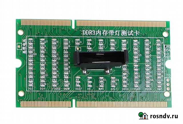Тестер памяти DDR3 для ноутбука Челябинск - изображение 1